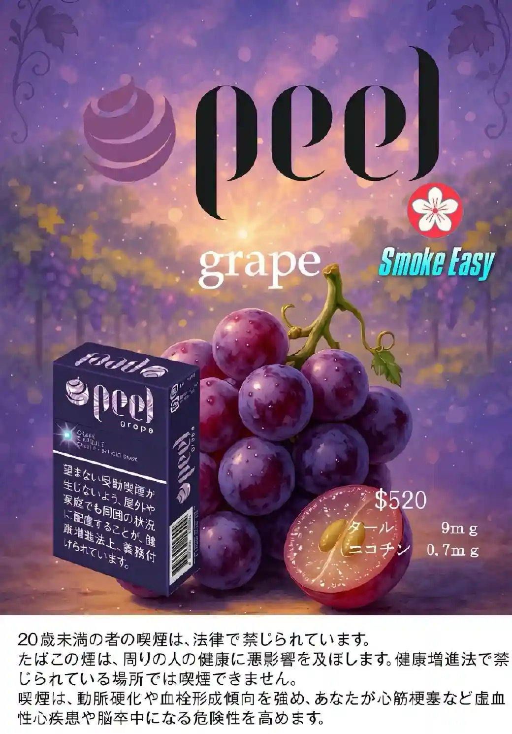 Peel Grape Capsule Cigarette, 9mg Tar, Australian Local Stock