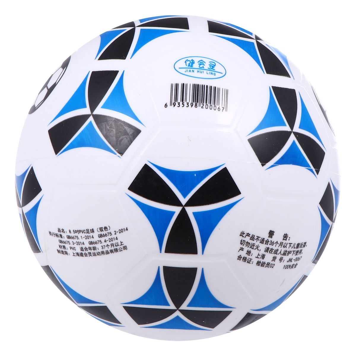 8.5 Inch Kindergarten Baby Inflatable Ball Beach Toy Soccer Football PVC Ball
