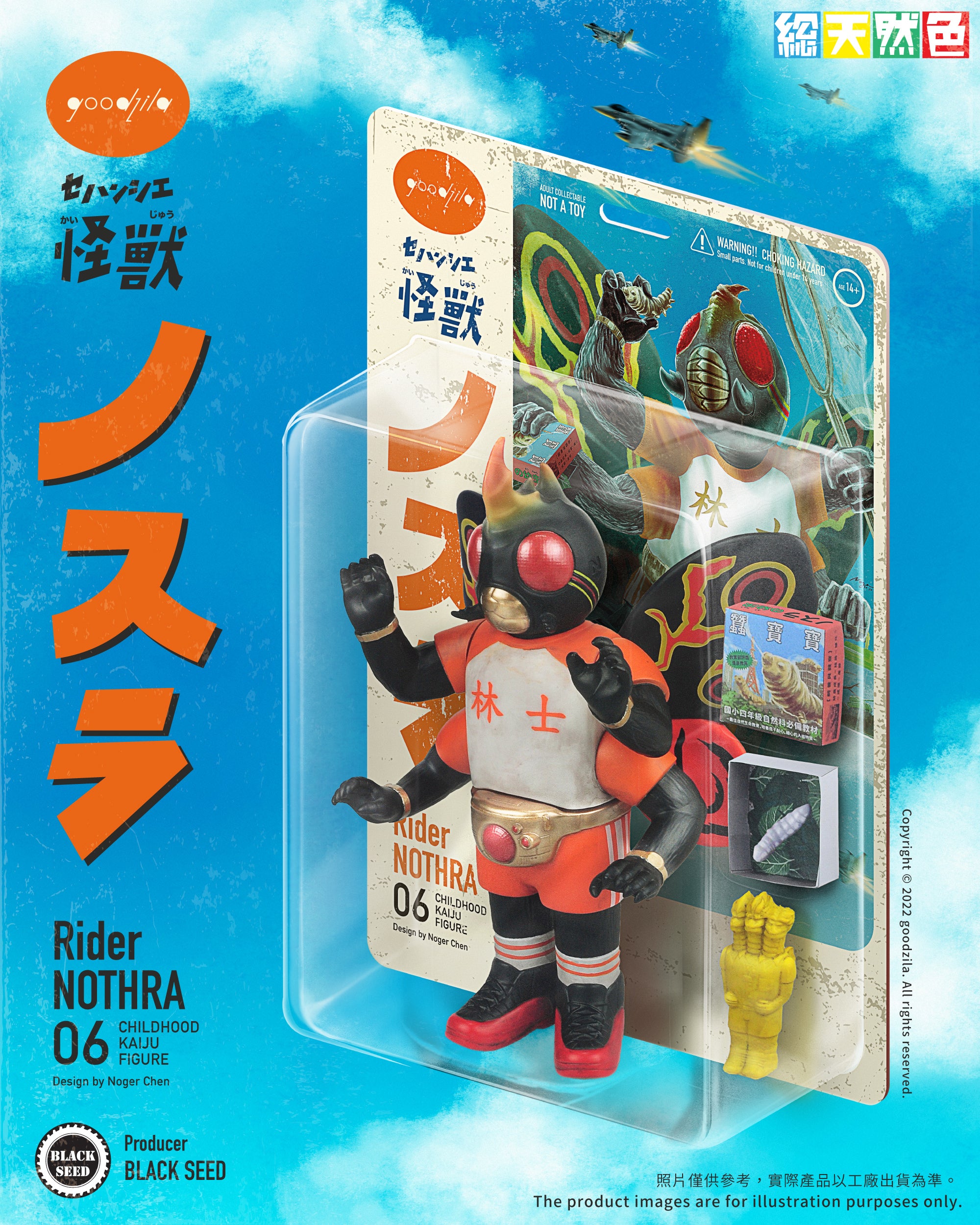Goodzila – Rider Nothra
