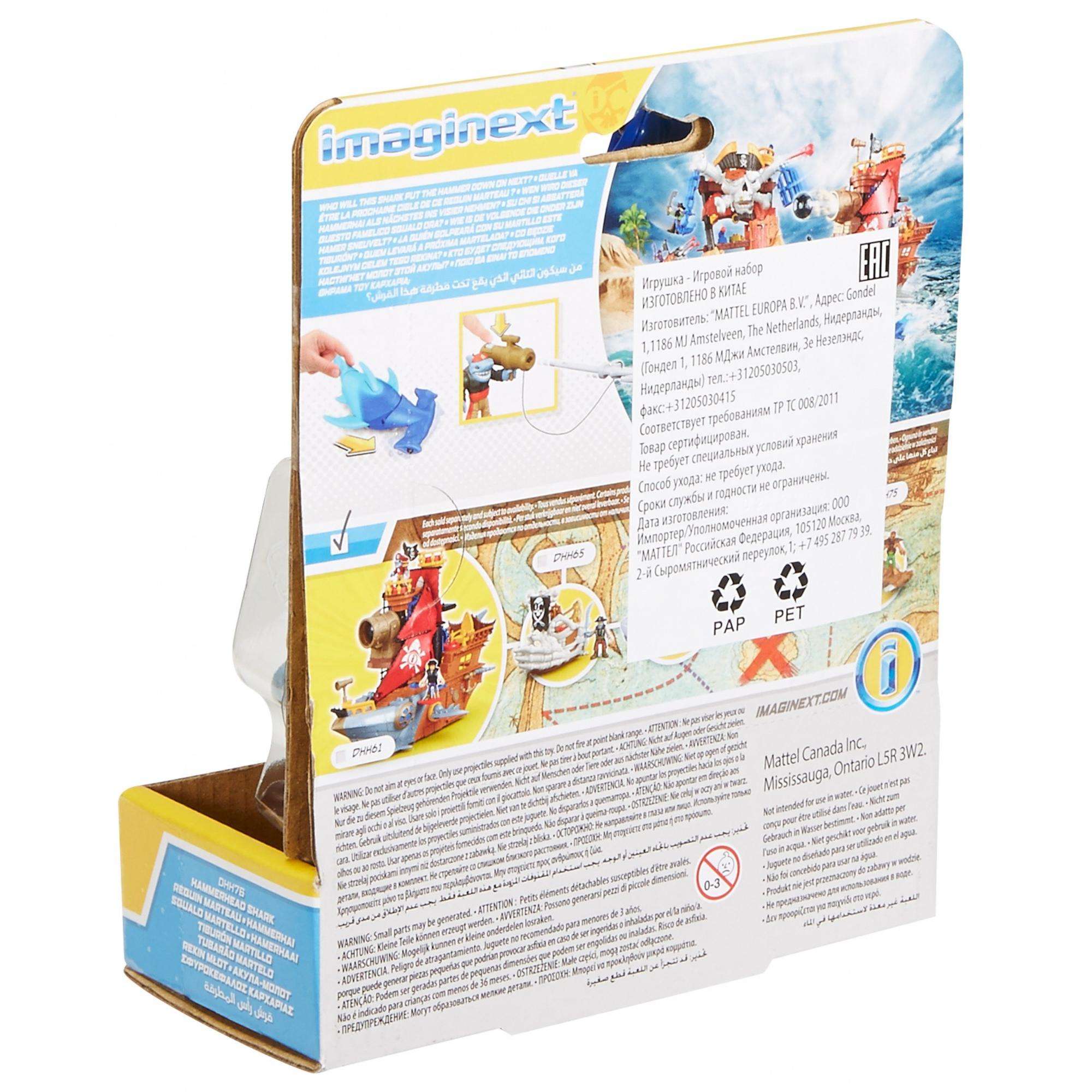 Imaginext Pirate Basic Shark Figure Pack